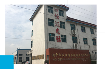 公司簡介